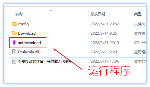 antdownload 3.0.5百度网盘下载工具