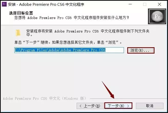 Adobe Premiere CS 6安装教程
