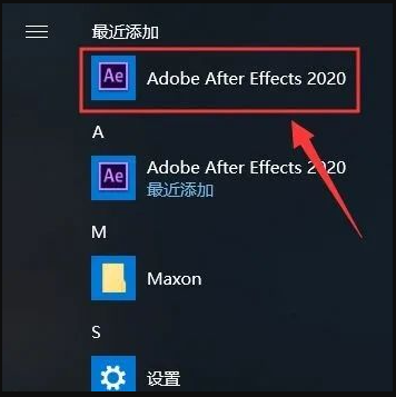 After Effects 2020软件安装教程