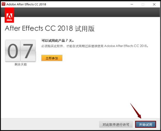 After Effects CC 2018 软件安装教程