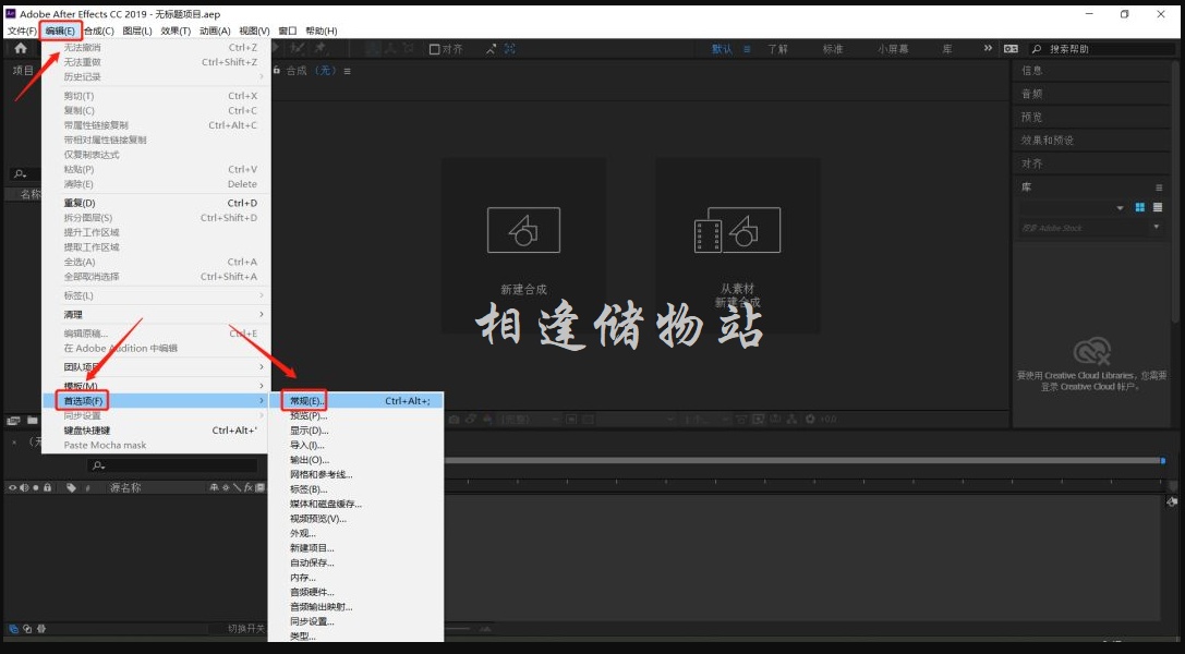 After Effects CC 2019 软件安装教程