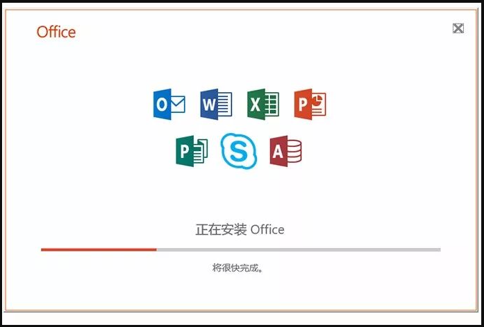 Microsoft Office 2019软件安装教程
