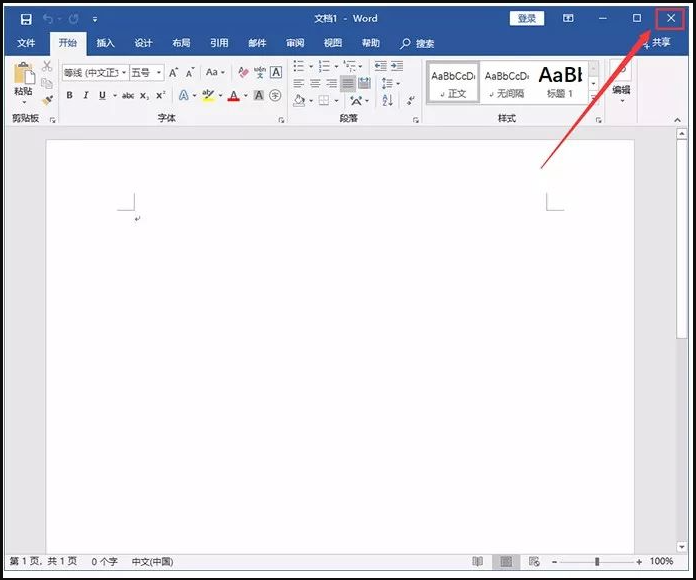 Microsoft Office 2019软件安装教程