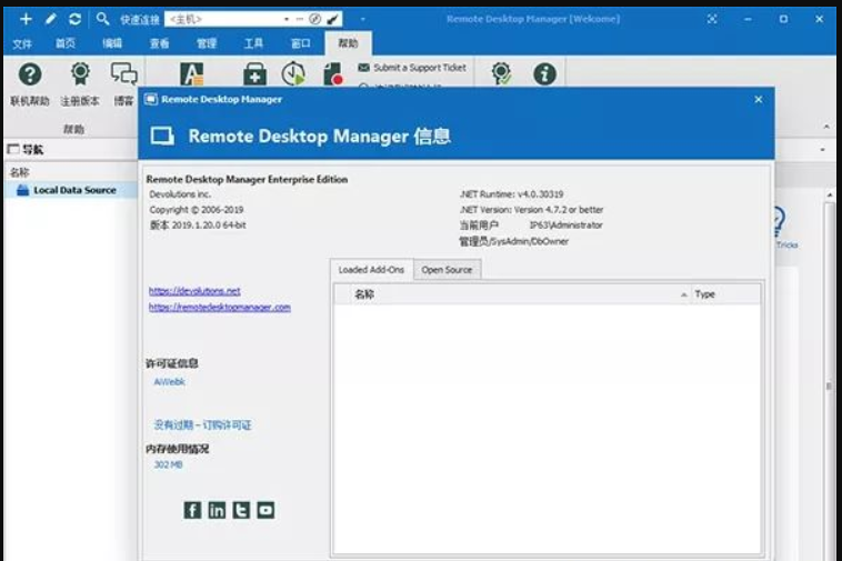 Remote Desktop Manager 2019 软件安装教程