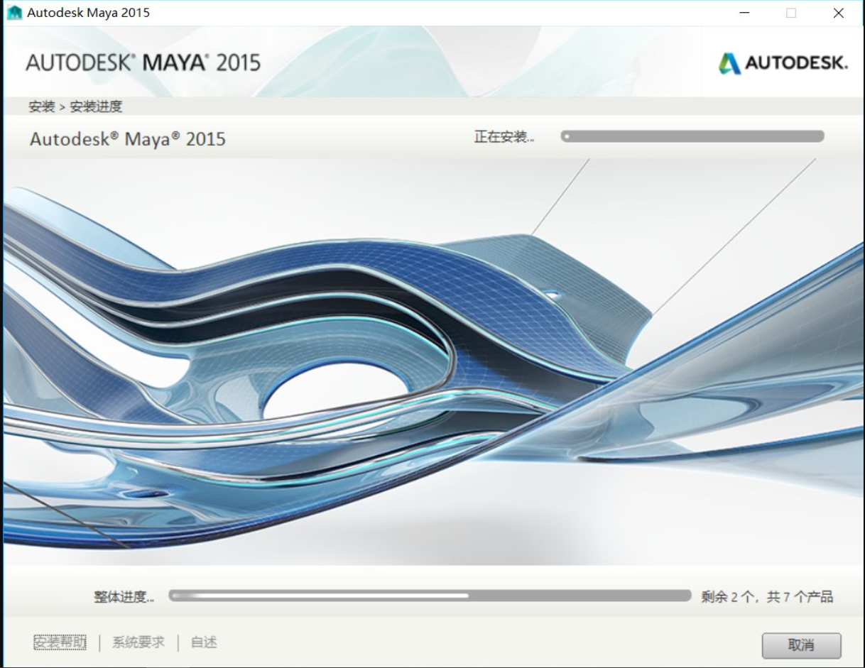 Maya 2015 软件安装教程