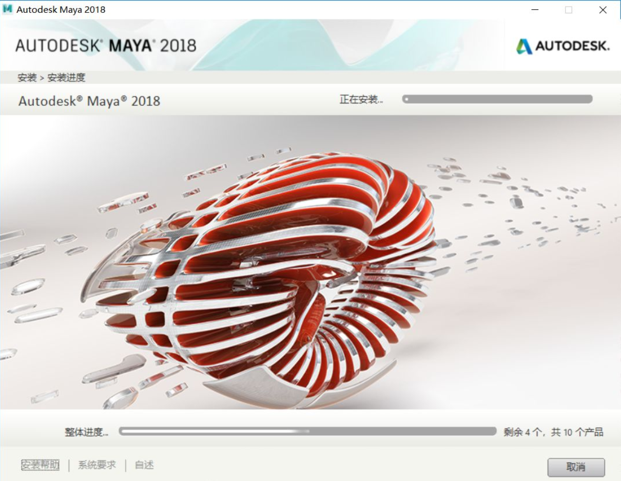 Maya 2018 软件安装教程