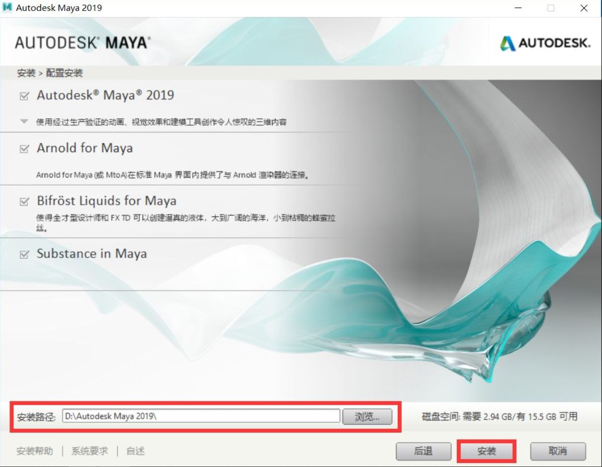 Maya 2019 软件安装教程