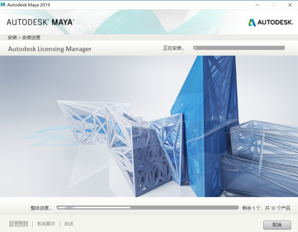 Maya 2019 软件安装教程
