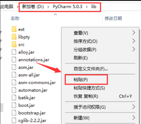 PyCharm5.0安装教程