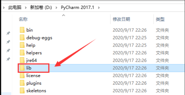 PyCharm2017安装教程