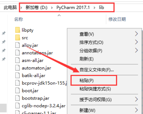 PyCharm2017安装教程