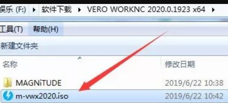 WorkNC 2020 软件安装教程