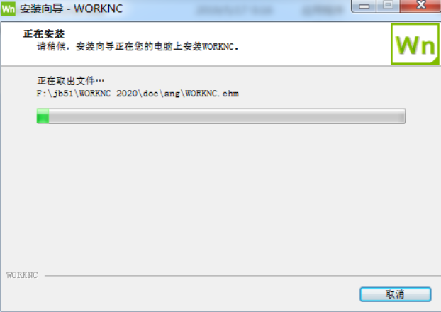 WorkNC 2020 软件安装教程