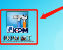 PKPM 2016 软件安装教程