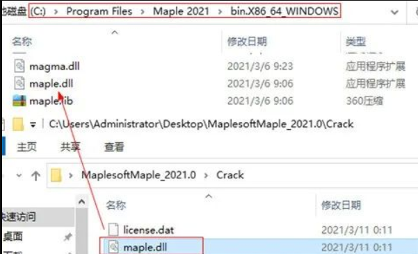 Maple 2021 软件安装教程