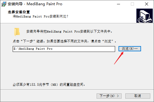Medibang Paint Pro(插画漫画绘制软件）绿色运行版本