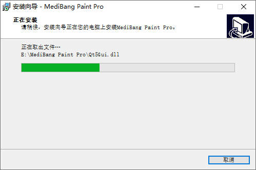 Medibang Paint Pro(插画漫画绘制软件）绿色运行版本