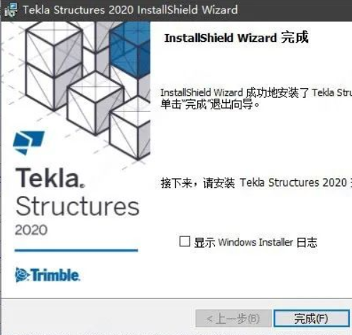 Tekla 2020 软件安装教程