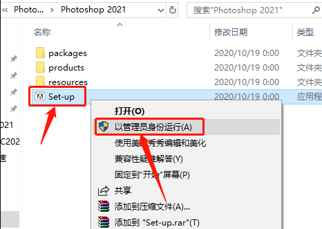 Photoshop 2021软件安装教程