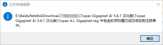Topaz Gigapixel AI 5.6.1 汉化版