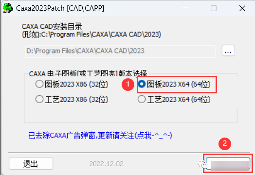 CAXA CAD电子图版 2023安装教程附安装包下载