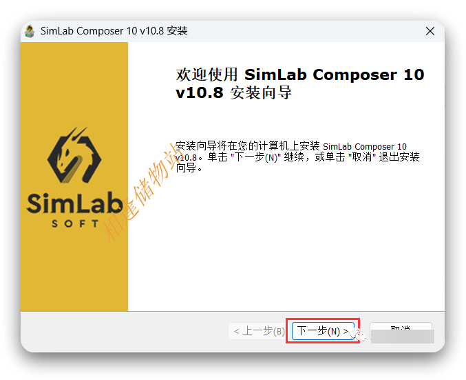 SimLab Composer 10.8 软件安装教程