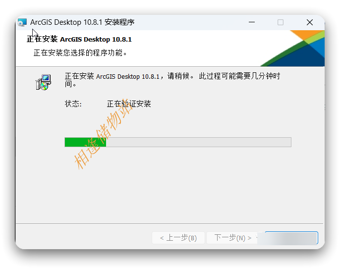 ArcGIS Desktop 10.8安装教程附安装包下载
