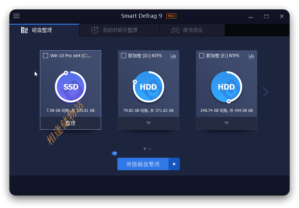 IObit Smart Defrag Pro 绿色便携版