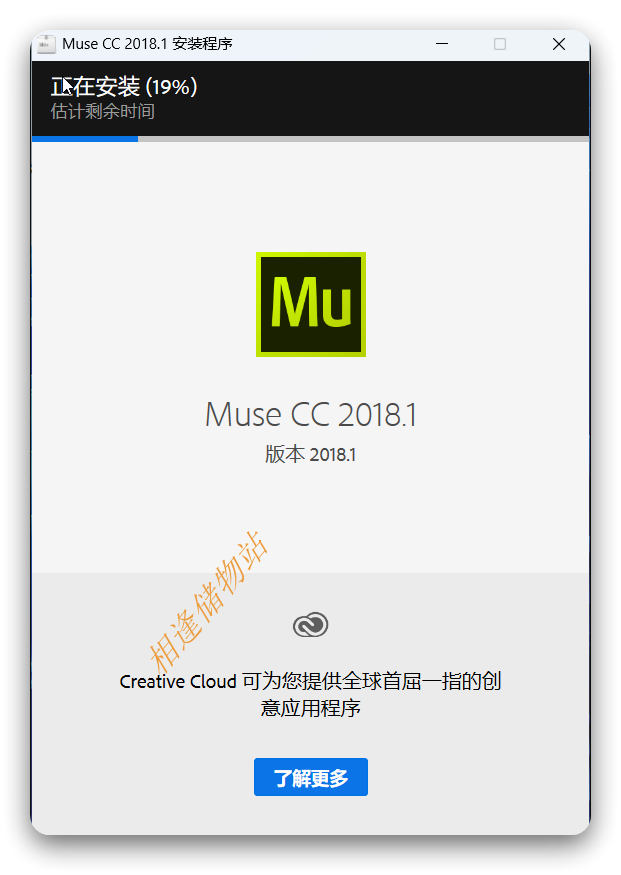 Adobe Muse 2018安装教程附安装包下载
