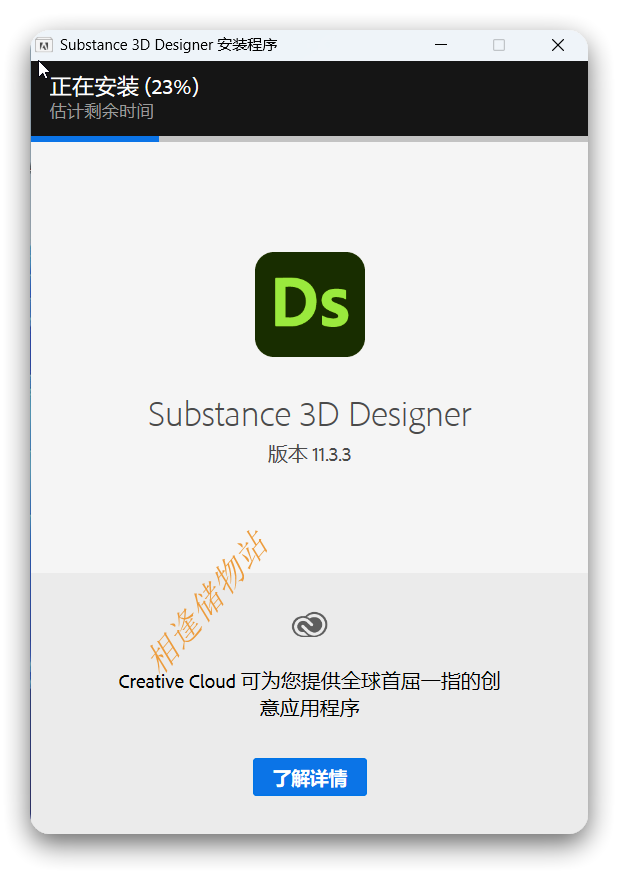 Adobe Substance 3D Designer 2022软件安装教程