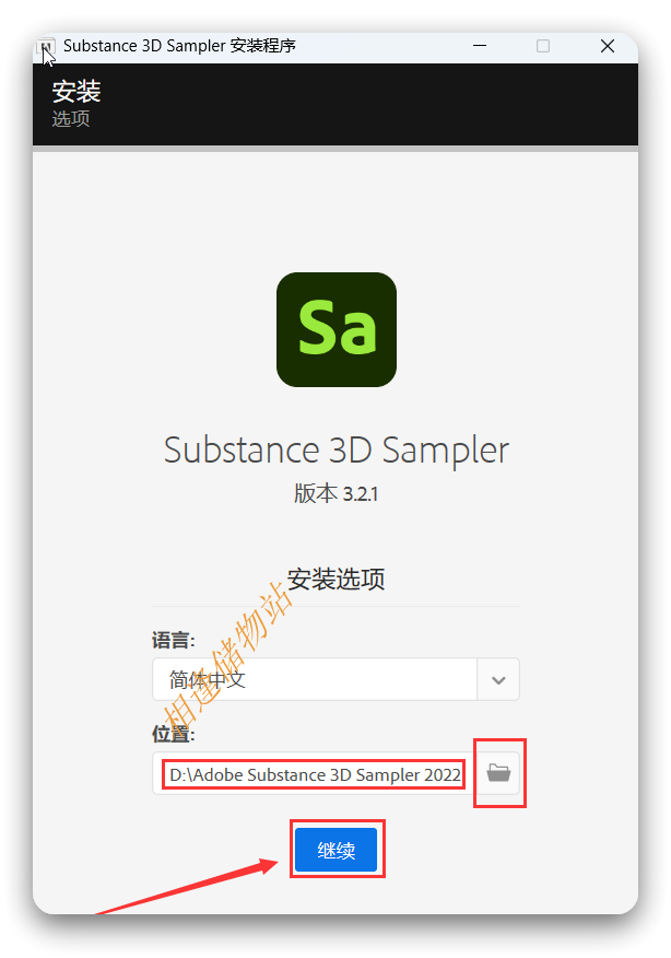Adobe Substance 3D Sampler 2022软件安装教程