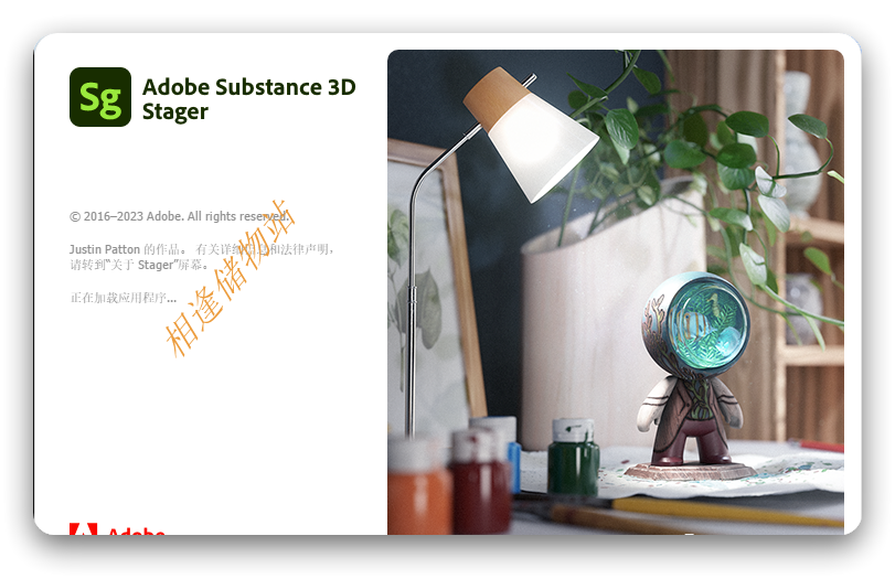 Adobe Substance 3D Stager 2022安装教程