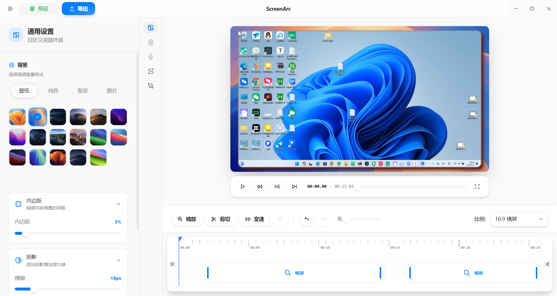 ScreenArc Setup 1.4.0中文安装版