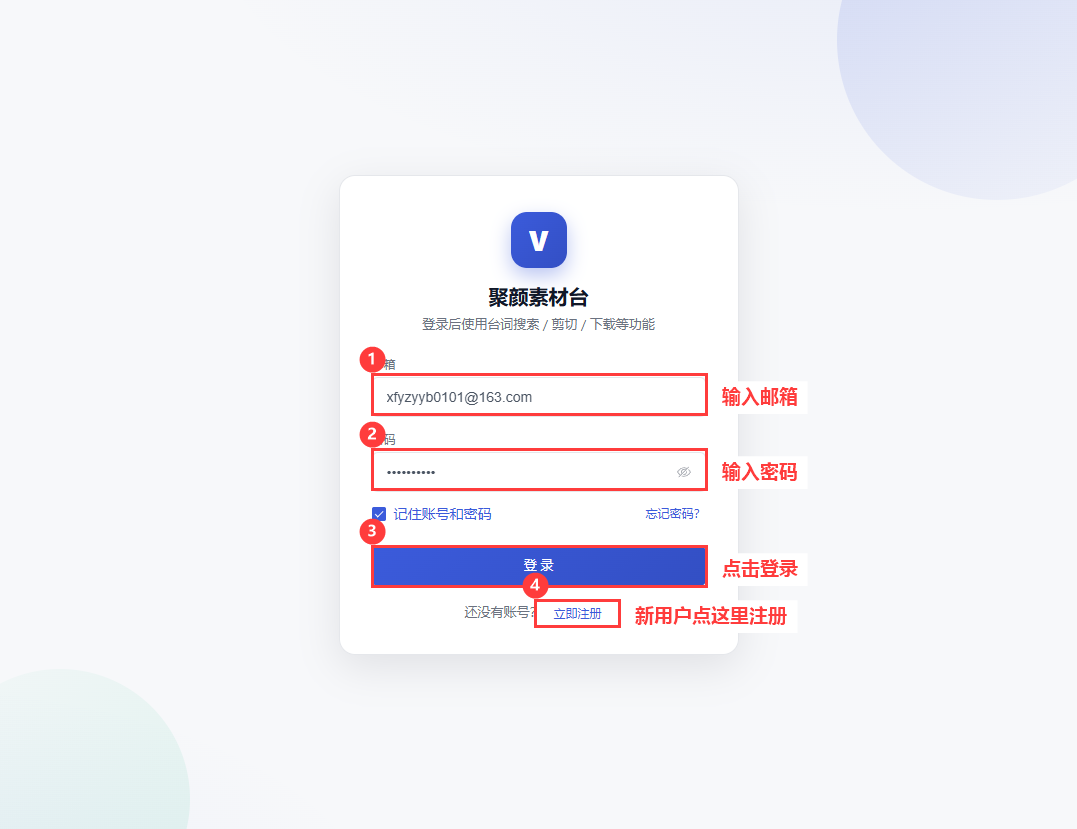 台词向剪切素材-聚颜素材工作台 · 用户使用说明