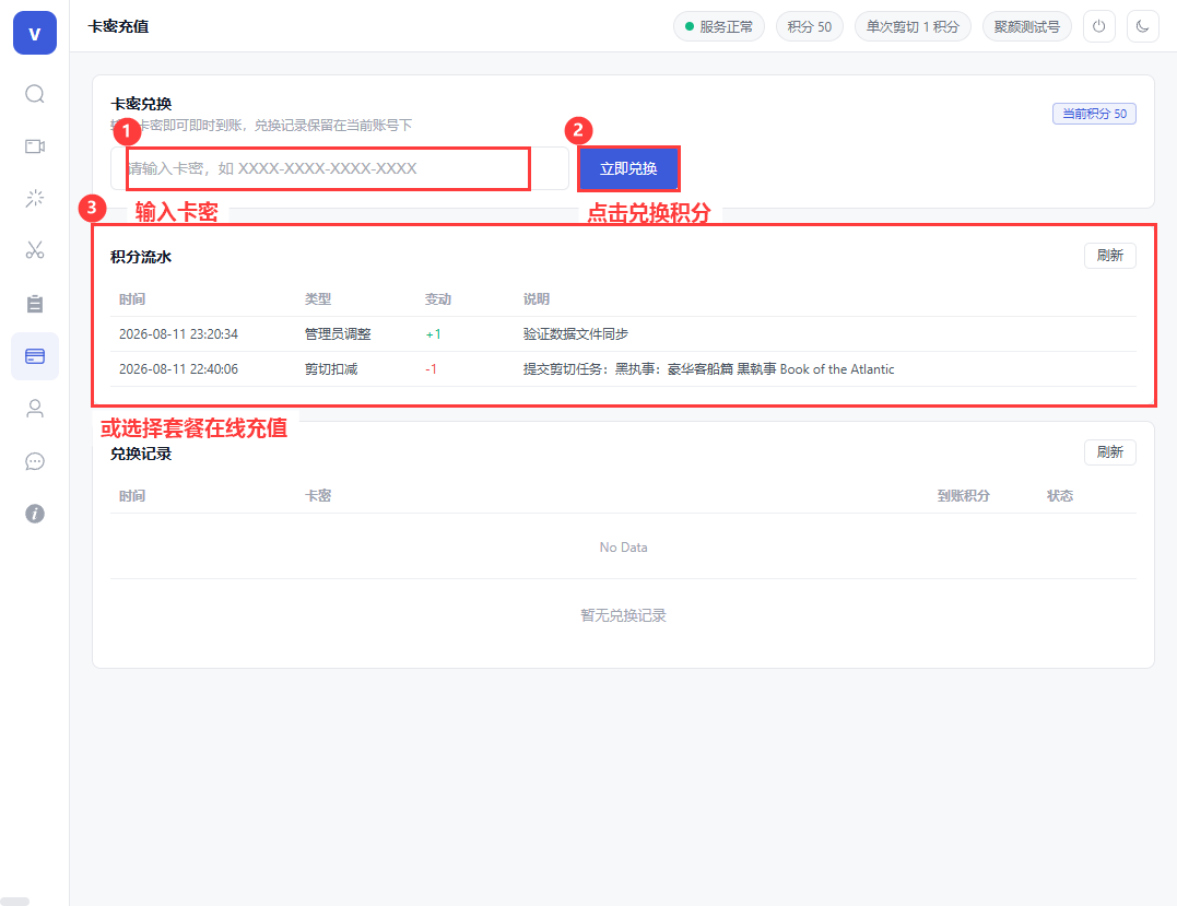 台词向剪切素材-聚颜素材工作台 · 用户使用说明