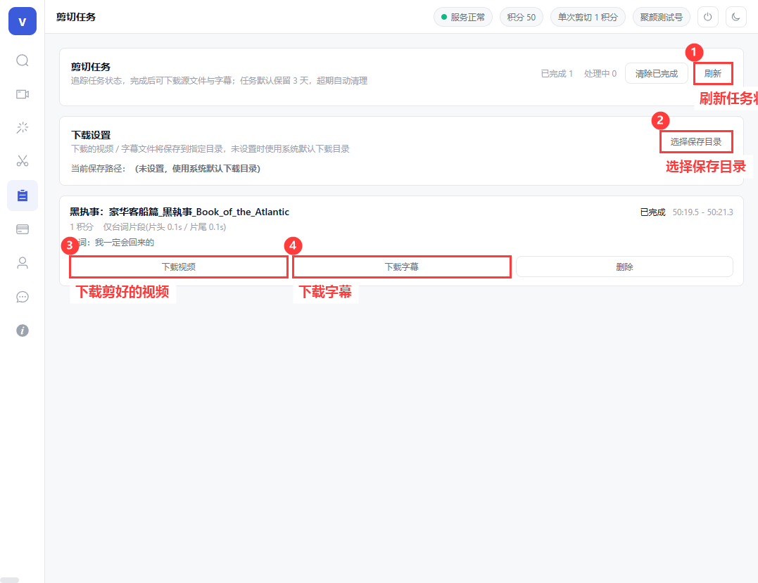 台词向剪切素材-聚颜素材工作台 · 用户使用说明